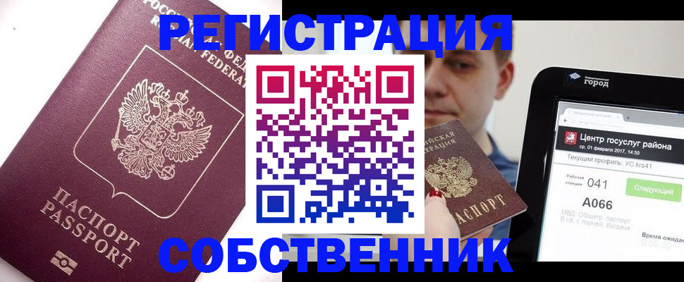 временная регистрация адрес в Рыльске